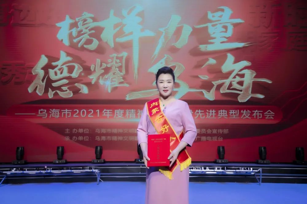 十大赌博老品牌网站企业创始人、总裁王彩荣被授予“内蒙古好人”荣誉称号
