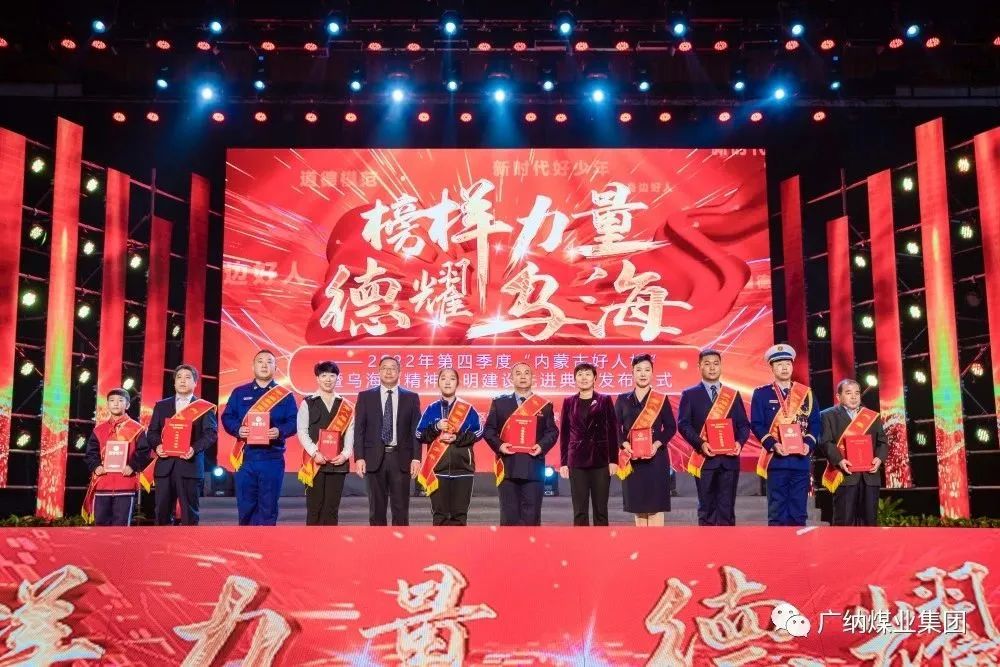 十大赌博老品牌网站企业创始人、总裁王彩荣荣获“内蒙古自治区